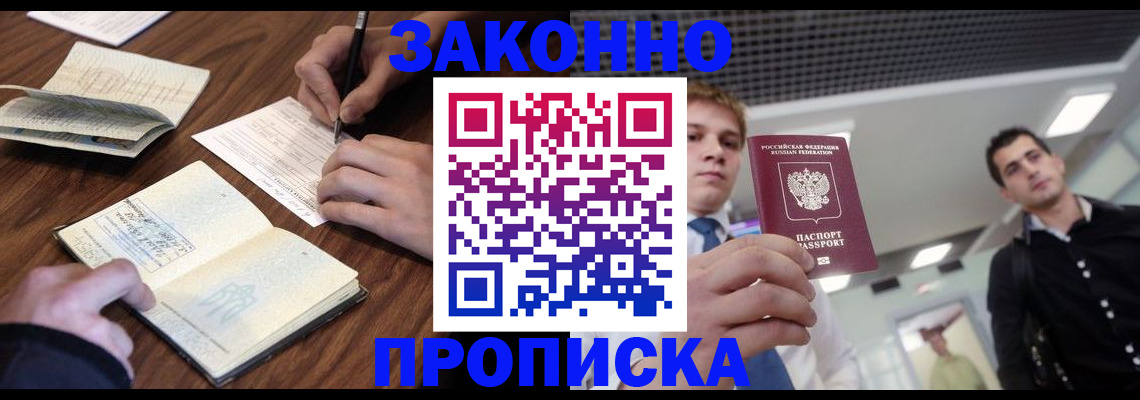 временная регистрация собственник в Печоре