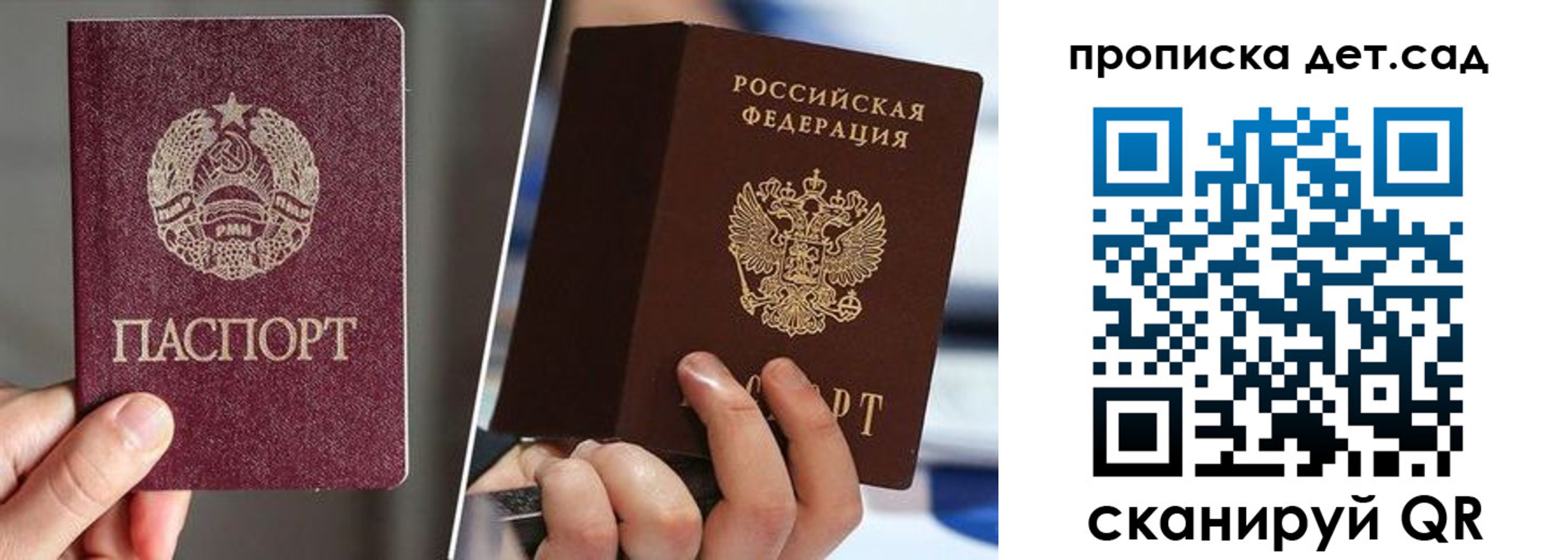 прописка поиск в Печоре