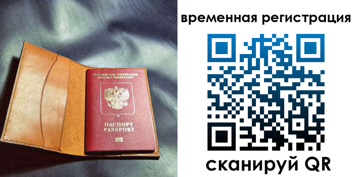 прописка ребенка в Печоре