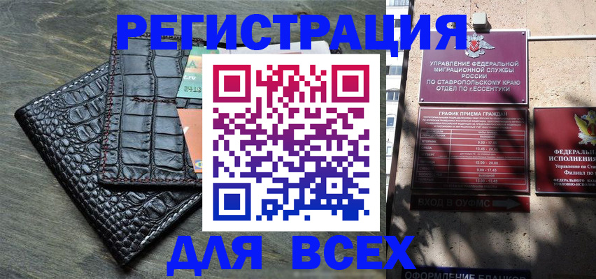 миграционный учет в Печоре