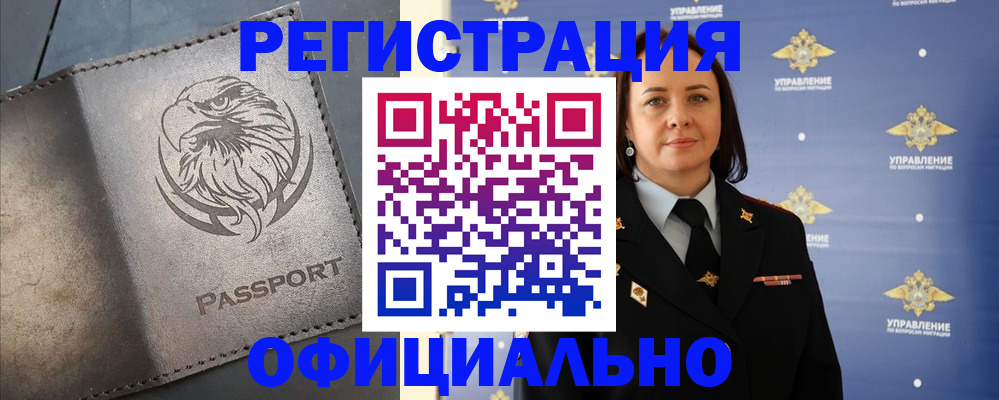 временная регистрация 2025 в Печоре