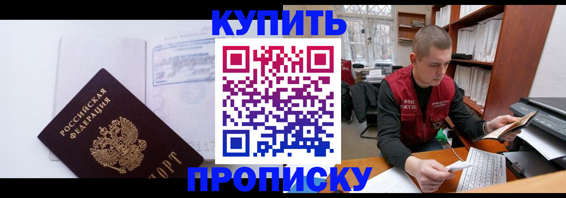 прописка гарантия в Печоре