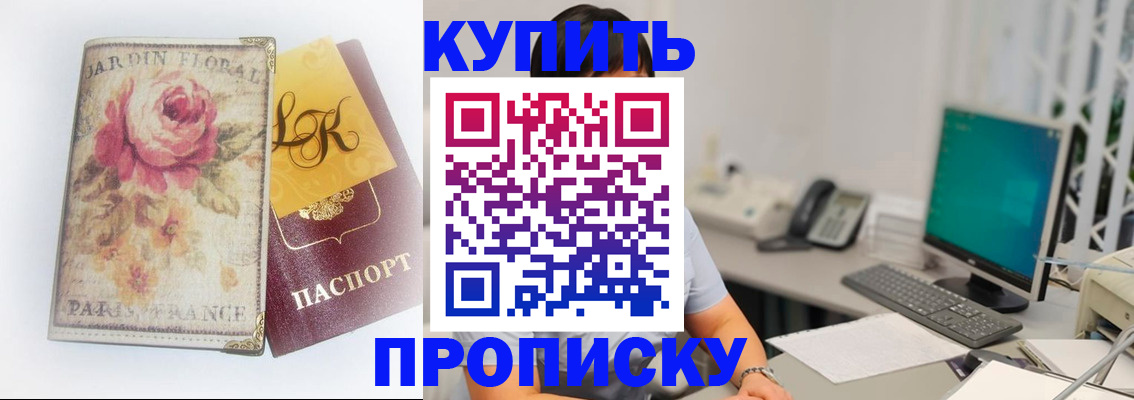 временная регистрация для всех в Печоре