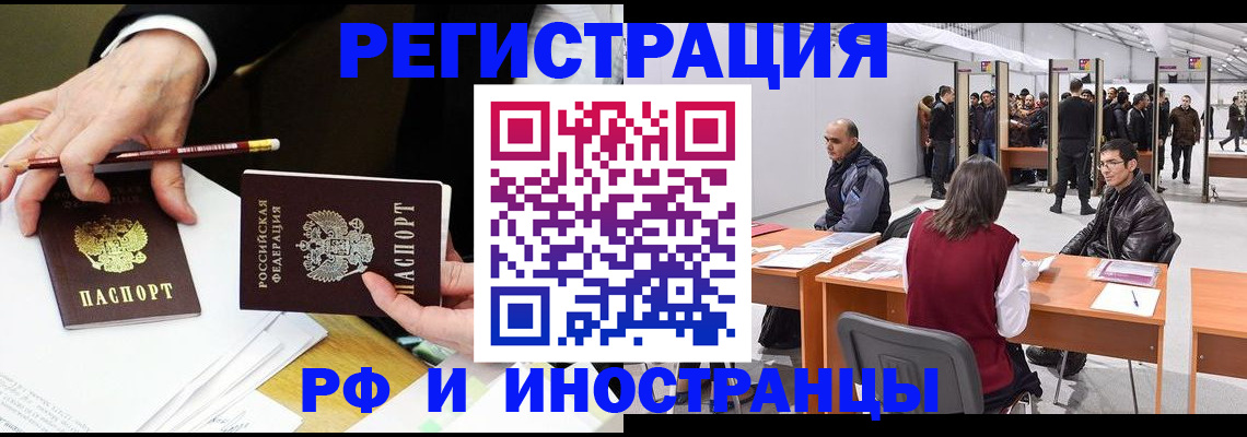 прописка для кредита в Печоре