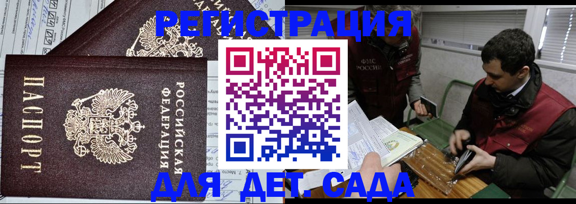 где прописаться в Печоре