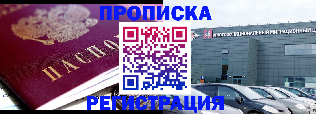 прописка иностранных граждан в Печоре