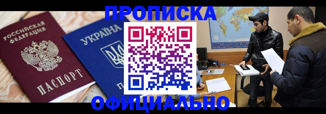 временная регистрация законно в Печоре
